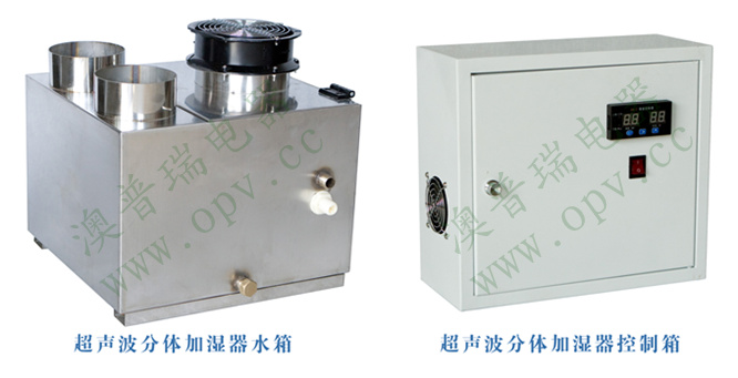 XHF-803C分体式超声波加湿器
